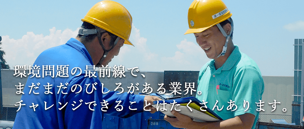 時代の最前線でまだまだ伸びしろがある業界。チャレンジできることはたくさんあります。